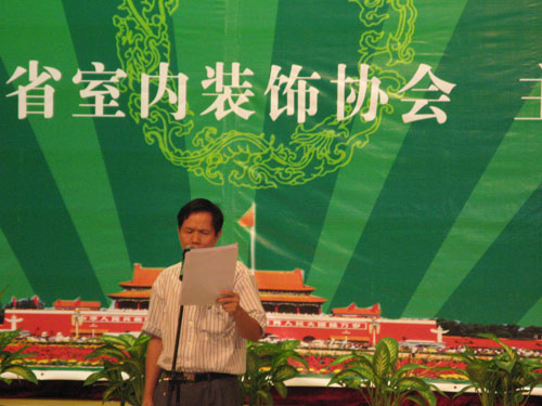 陈秘书长主持活动