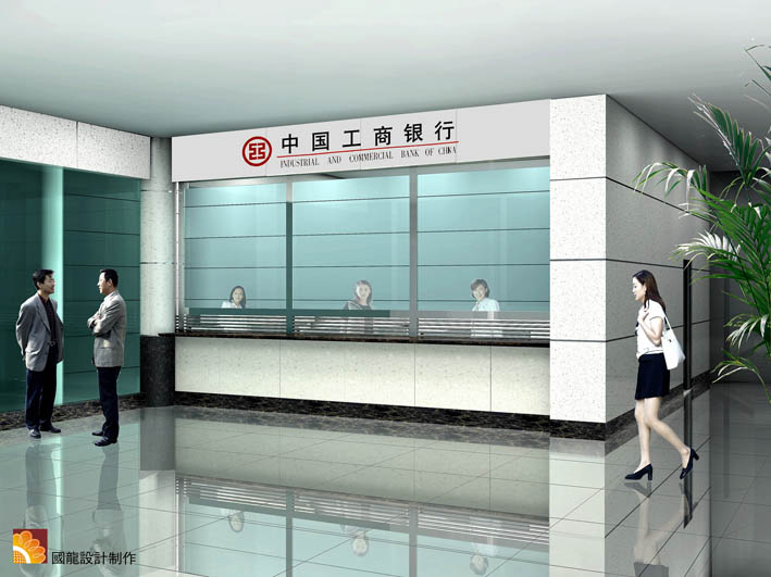 东方工商银行营业厅
