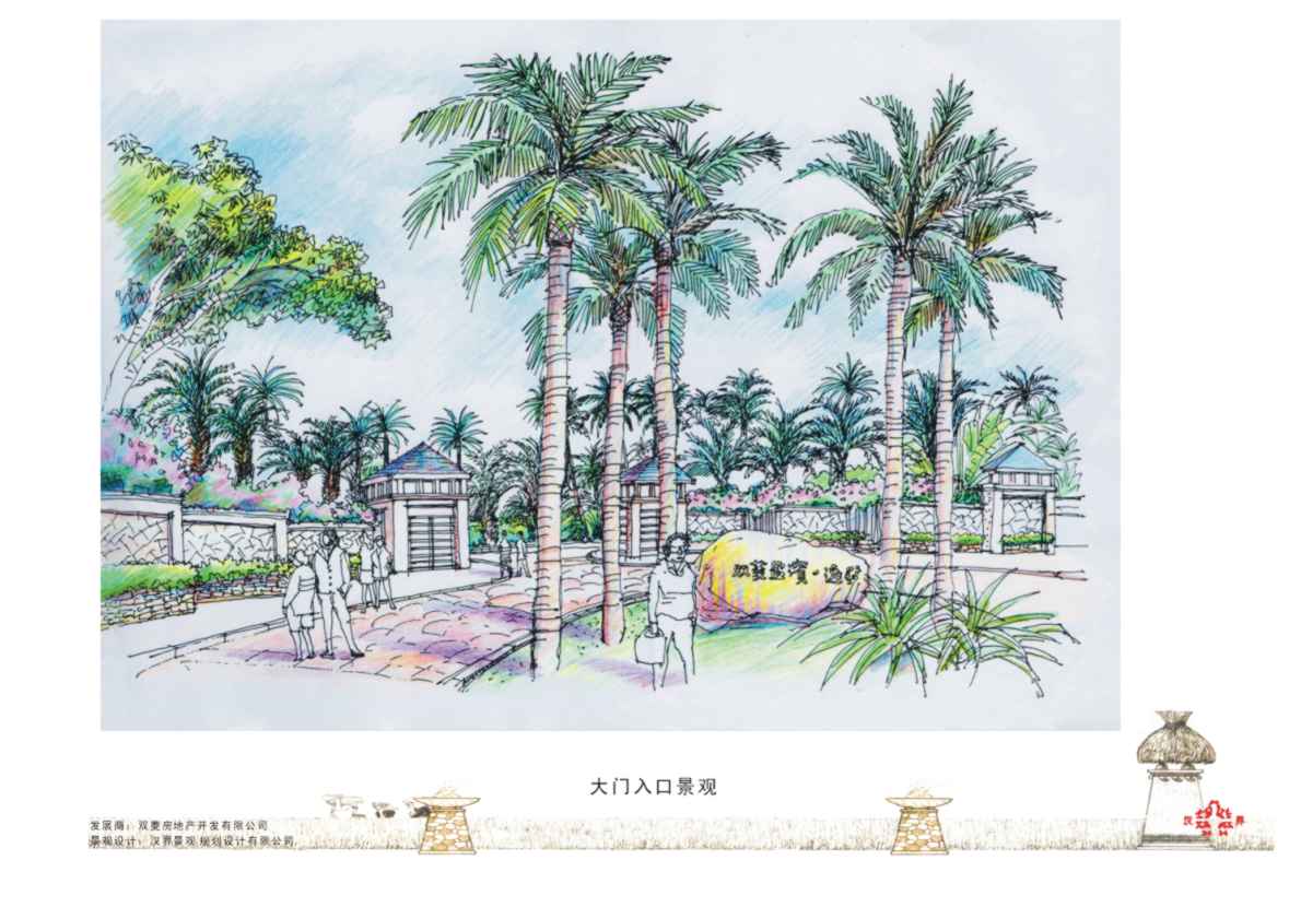 大门
