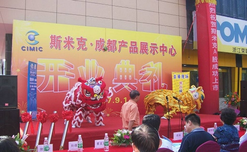 斯米克瓷砖成都512展示中心9月1日隆重开幕(图)
